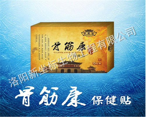 1515985723876173.jpg 骨筋康.JPG