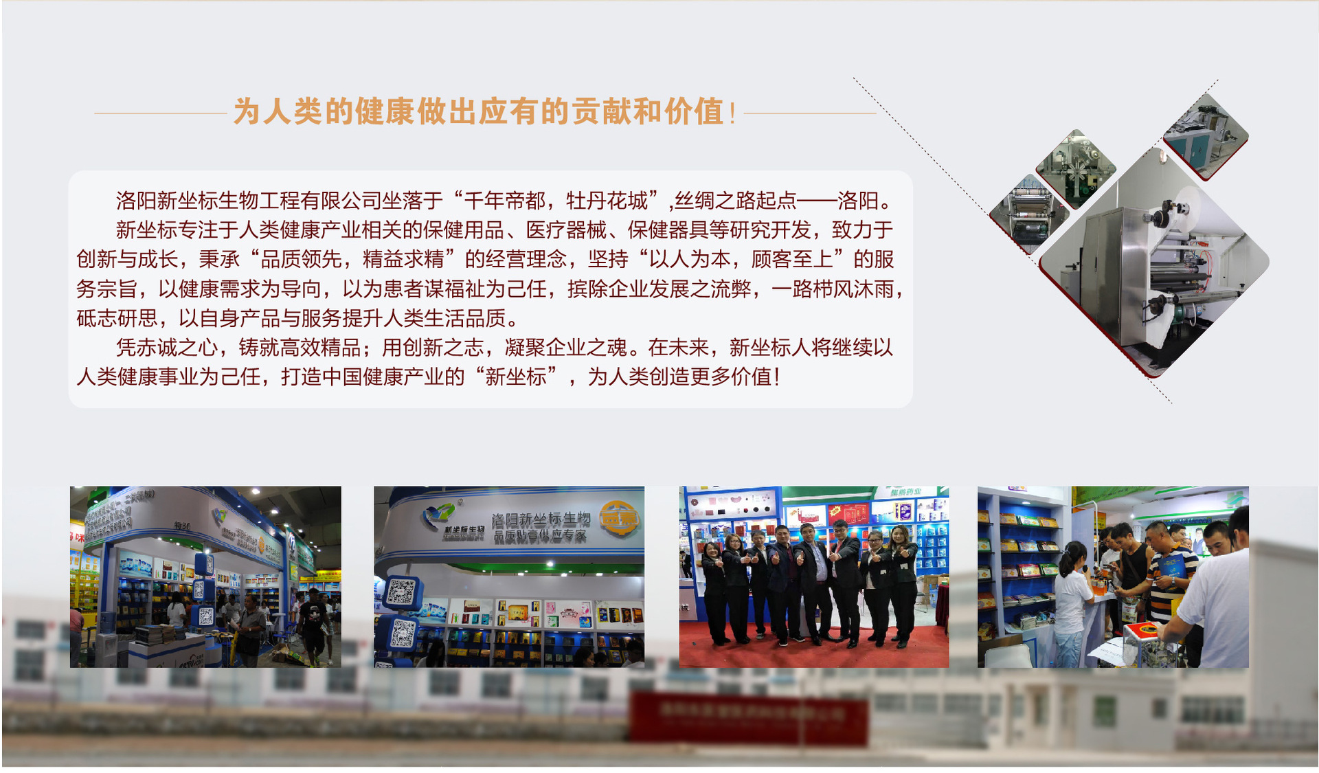 洛陽新坐標膏藥加工介紹 洛陽新坐標膏藥加工介紹