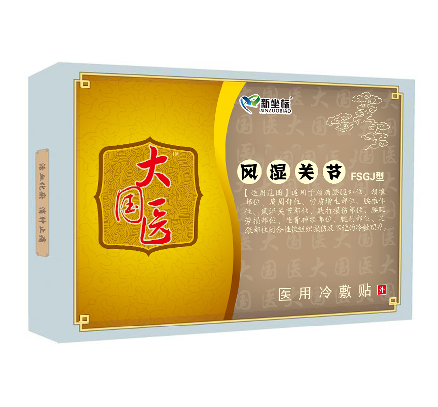 洛陽新坐標(biāo)膏藥貼牌生產(chǎn) 洛陽新坐標(biāo)膏藥貼牌生產(chǎn)