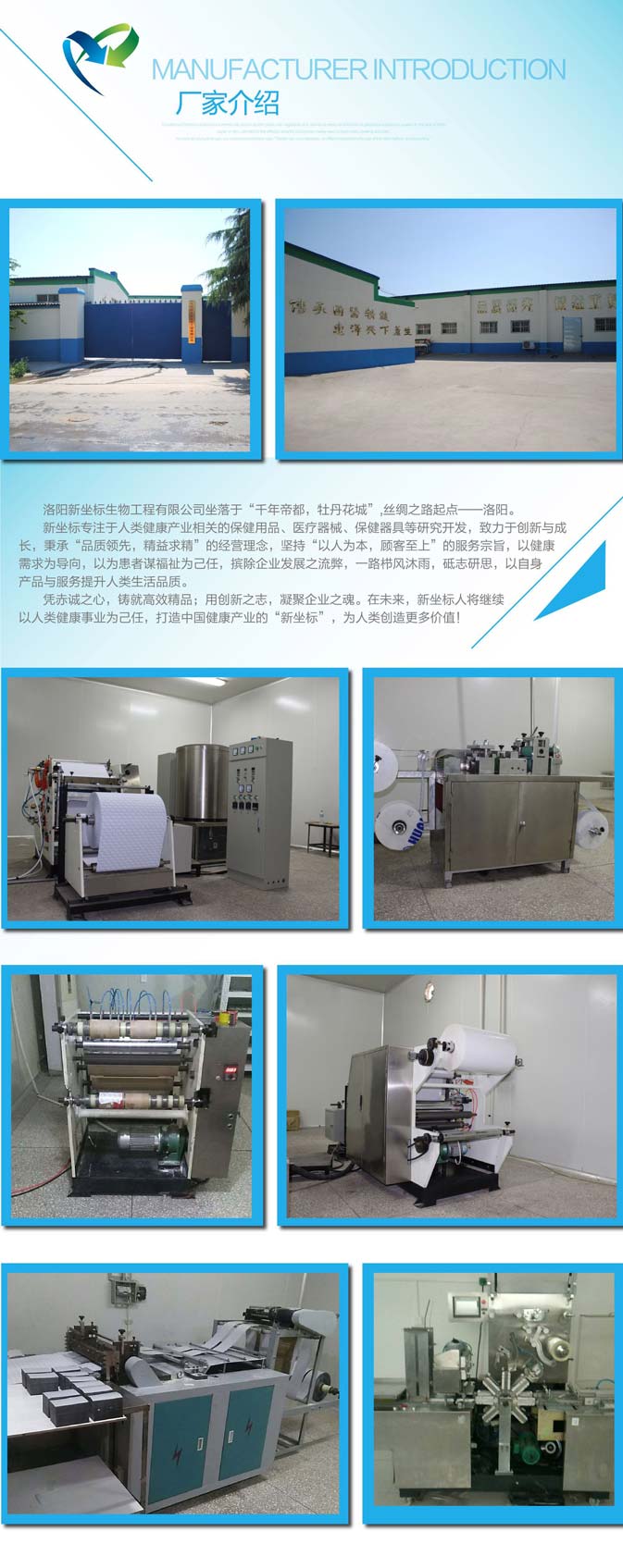 1552967893764173.jpg 洛陽(yáng)新坐標(biāo)膏藥加工廠家簡(jiǎn)介