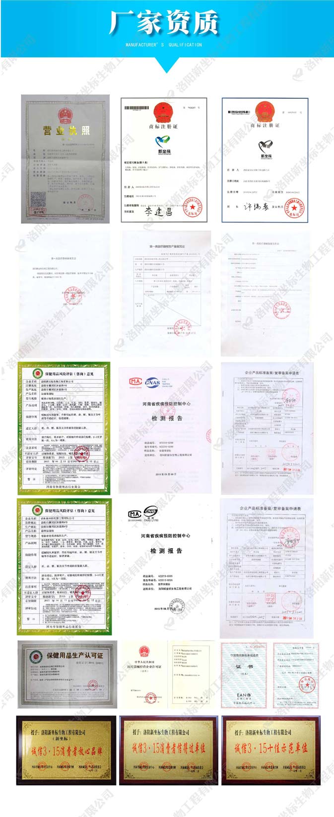 1552967903412079.jpg 洛陽(yáng)新坐標(biāo)膏藥加工廠家資質(zhì)展示