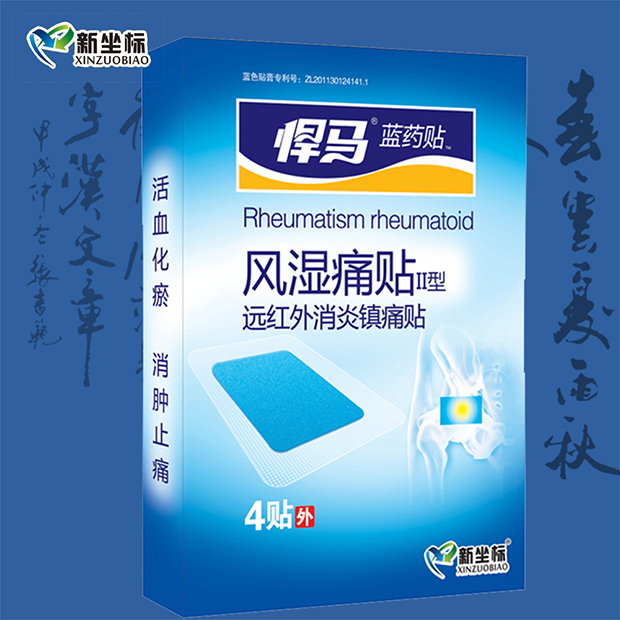 膏藥加工后成品 膏藥加工后成品