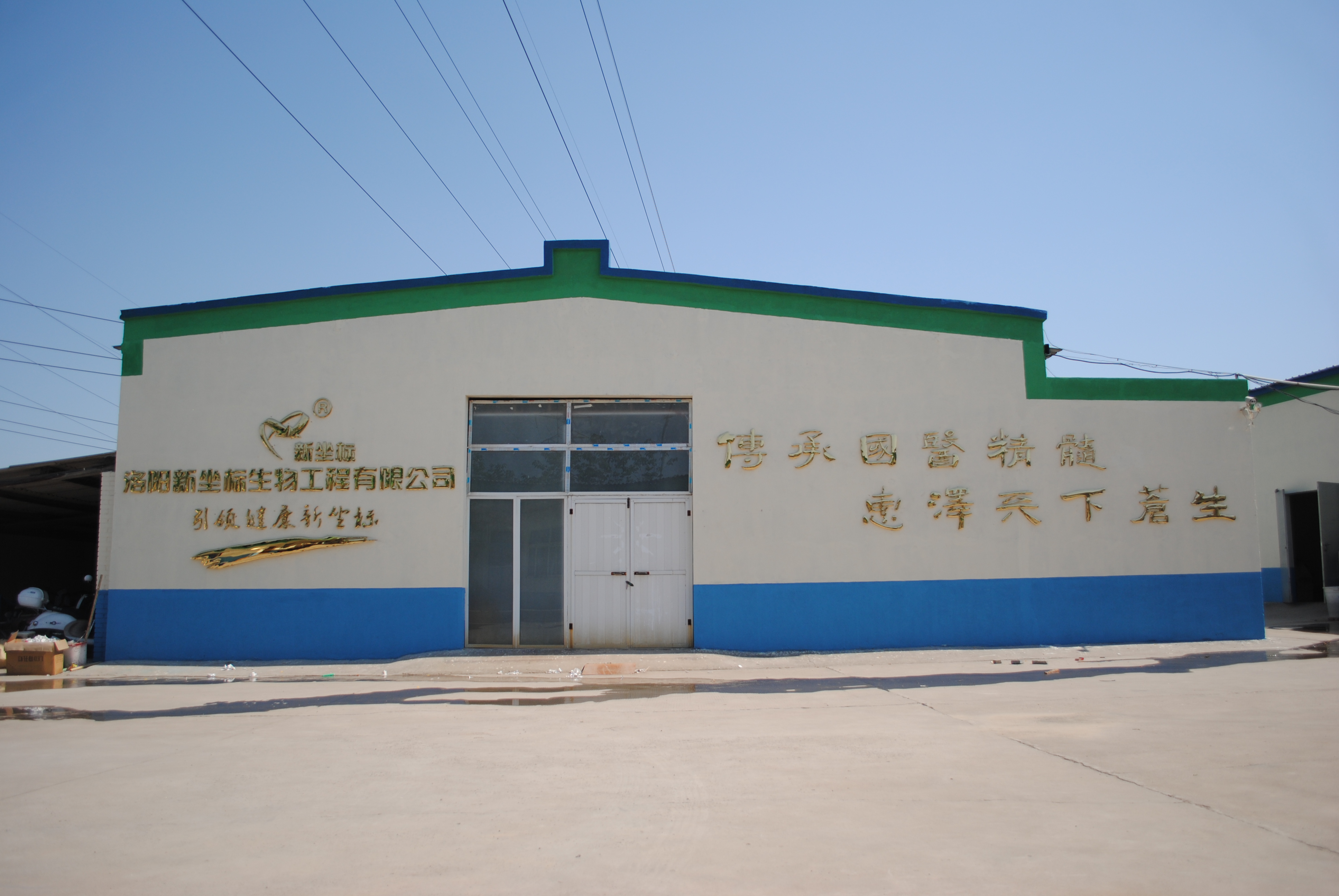 新坐標廠區實拍圖 新坐標廠區實拍圖