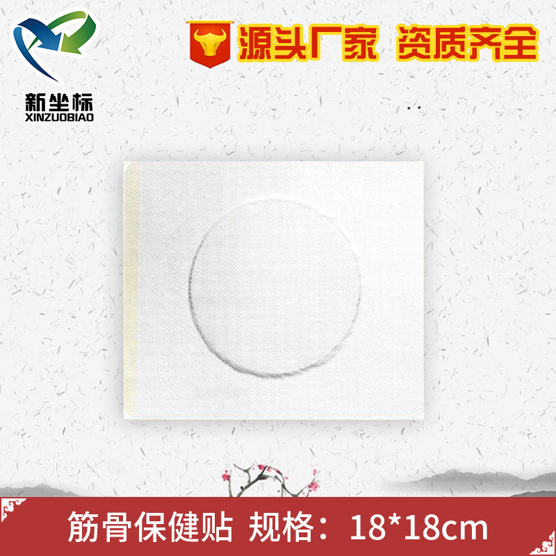 膏藥代加工 膏藥代加工