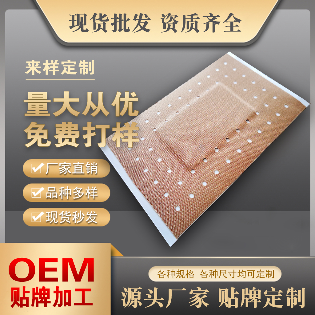 膏藥代加工 膏藥代加工