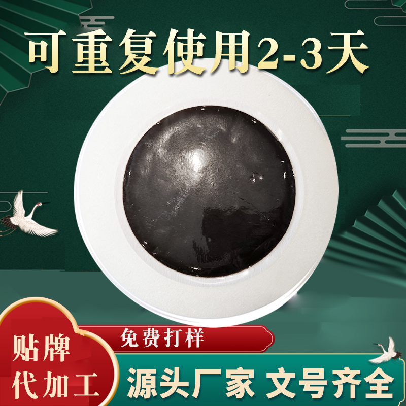 膏藥貼牌加工 膏藥貼牌加工