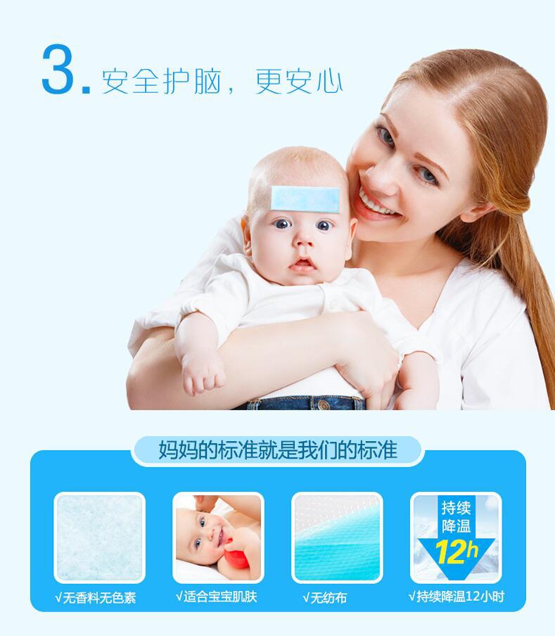 退熱貼貼牌加工 退熱貼貼牌加工