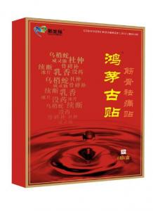 鴻茅古貼新品上市，現每件貨配一個展架，200貼試用裝