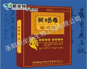 黑膏藥加工哪家好？