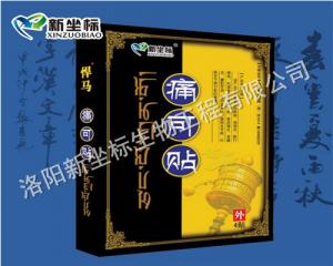 膏藥貼牌加工的包裝設(shè)計要注意什么