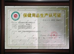 生產認可證