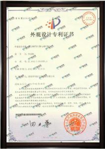 外觀設(shè)計(jì)***證書(shū)